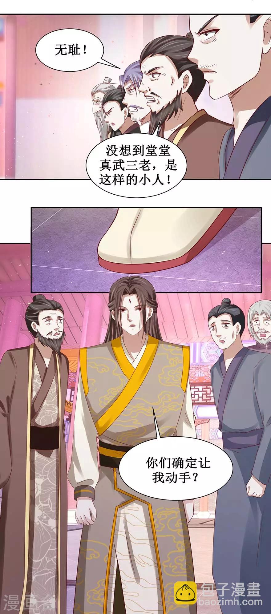 第84话 就在今天-第88话