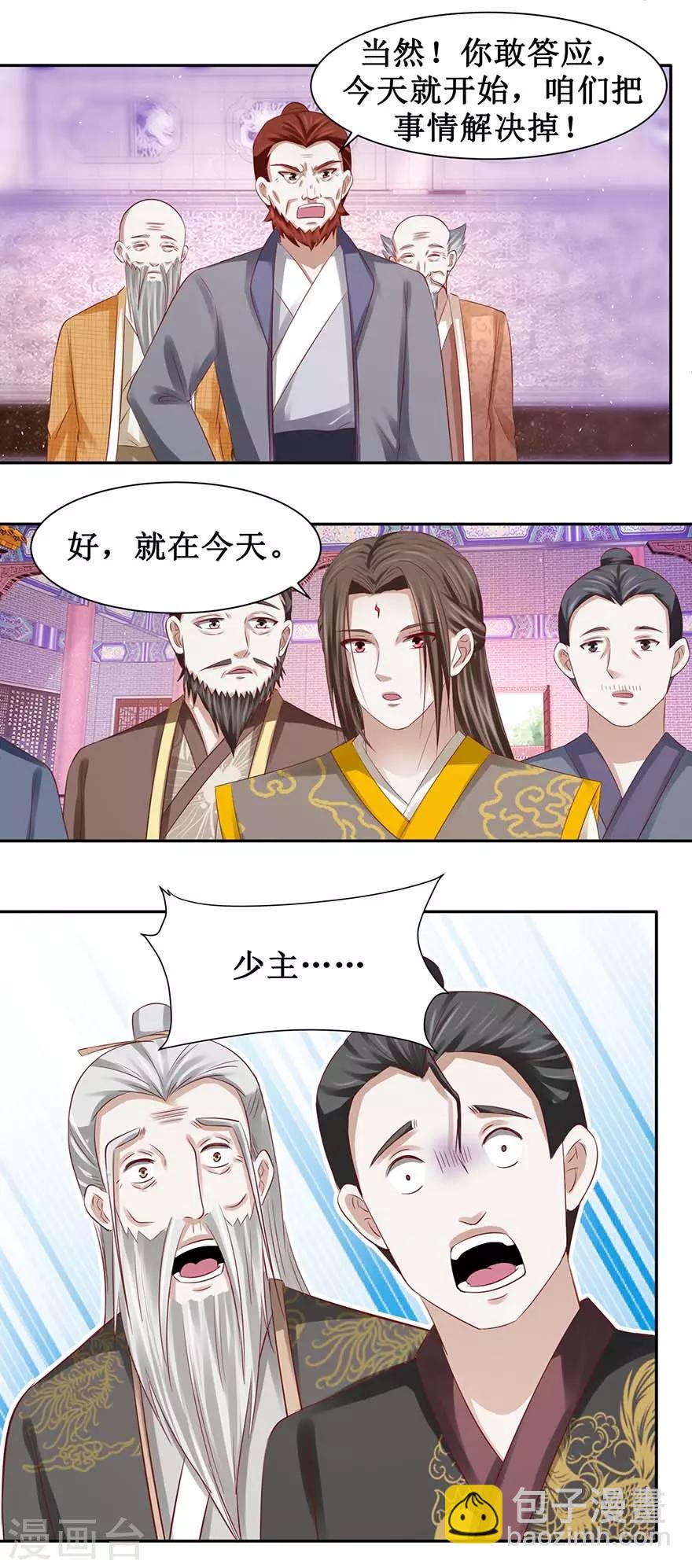 第84话 就在今天-第88话