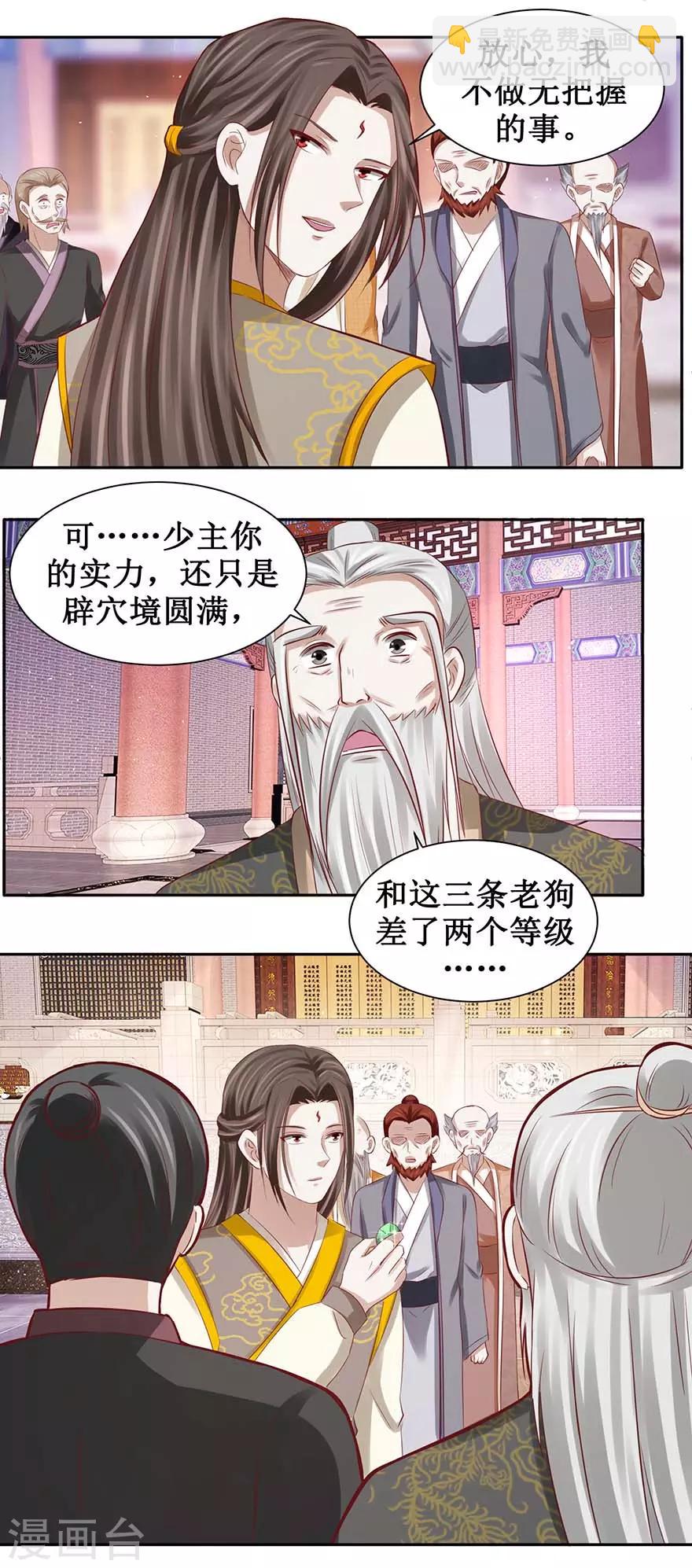 第84话 就在今天-第88话