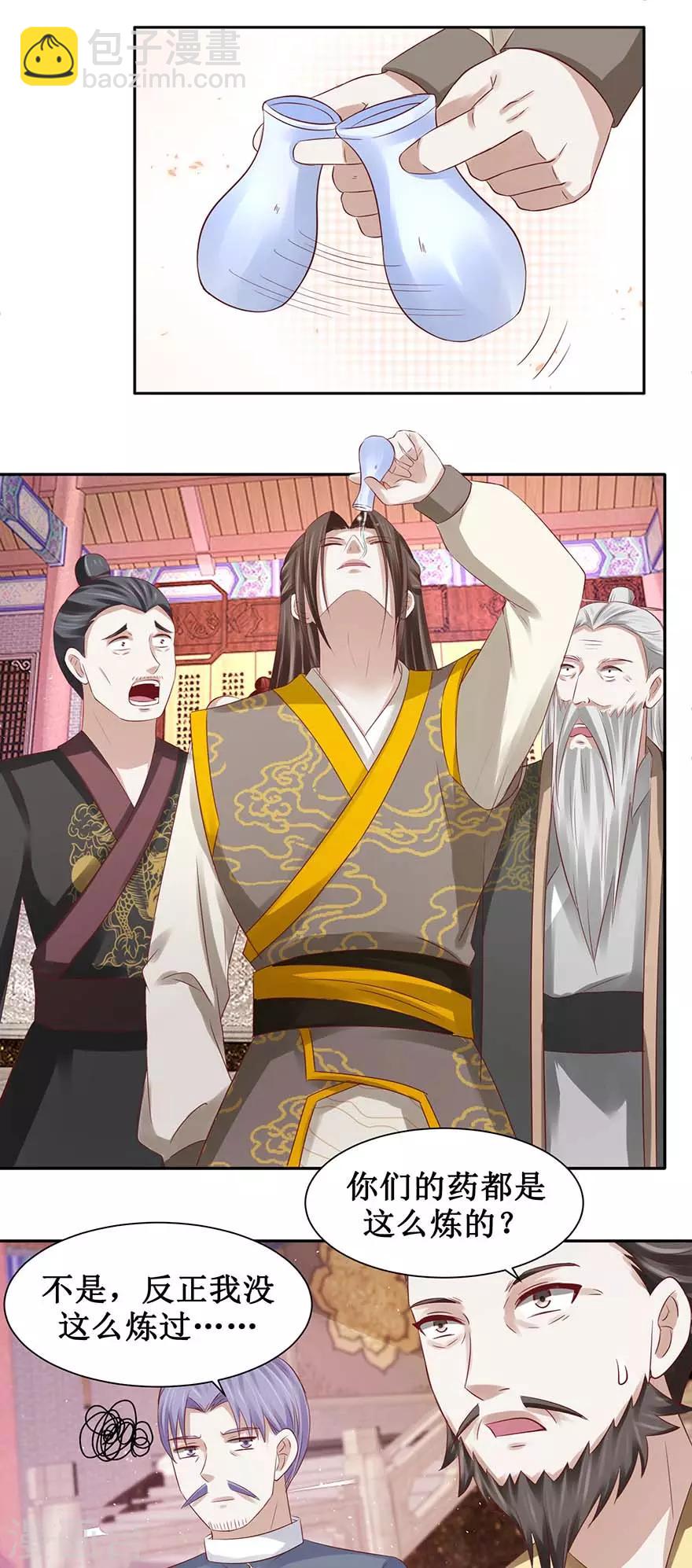 第84话 就在今天-第88话