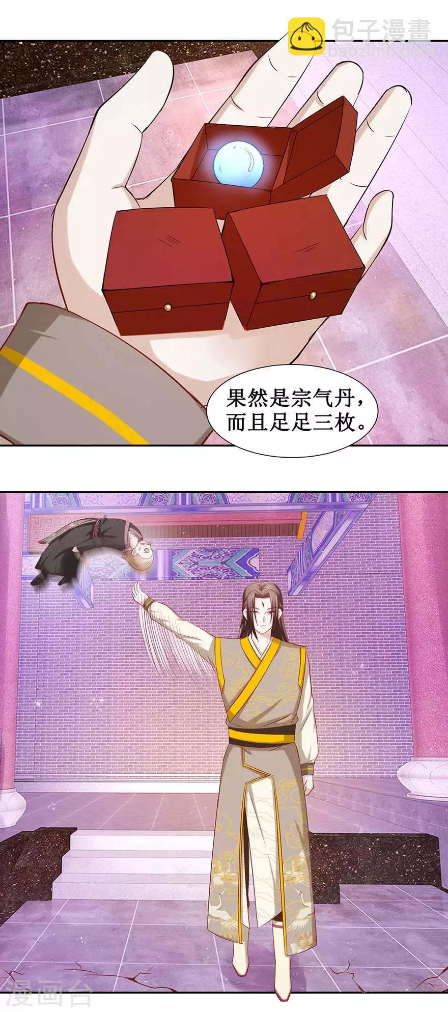 第86话 一共四个入选-第90话