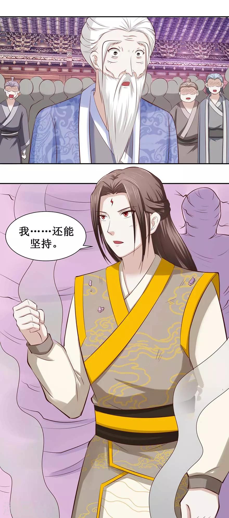 第90话 耍剑-第94话