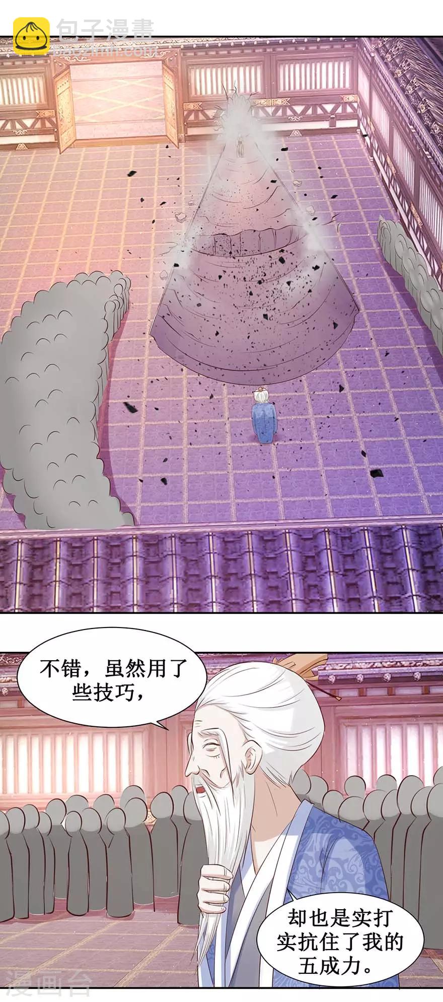 第90话 耍剑-第94话