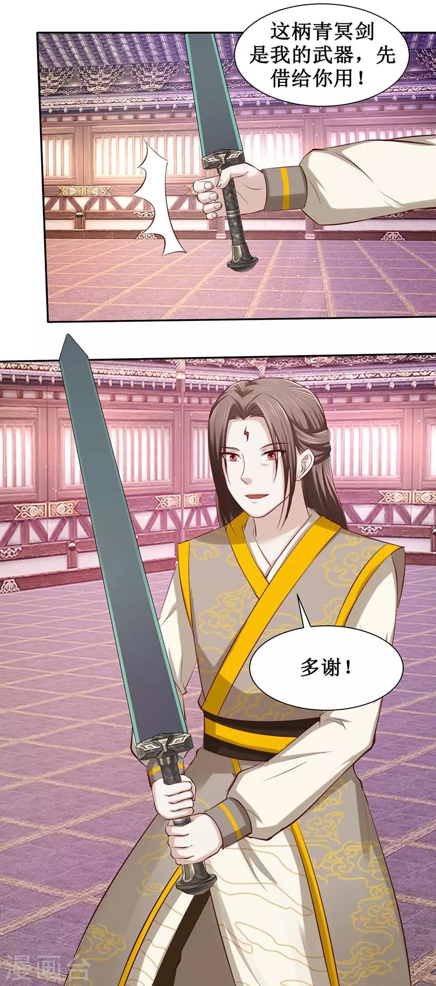 第90话 耍剑-第94话