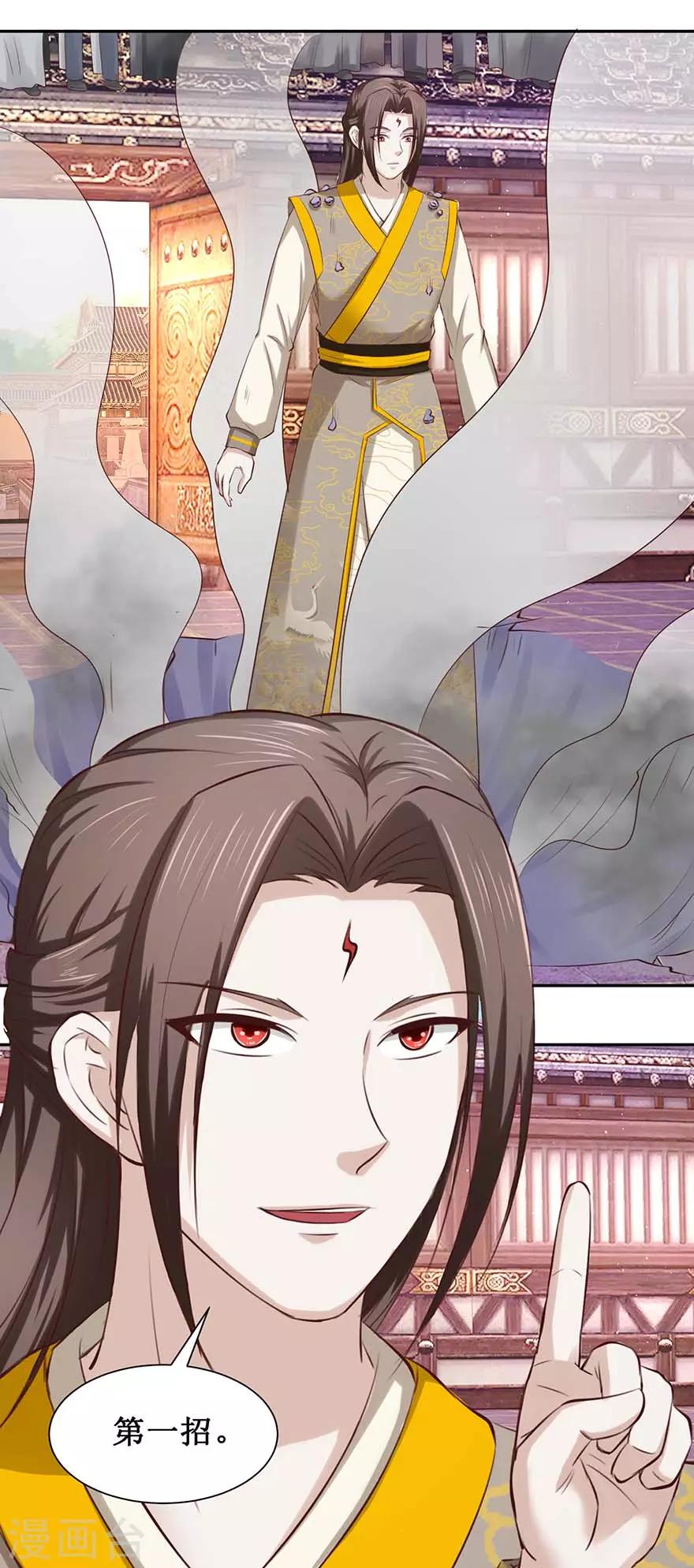 第90话 耍剑-第94话