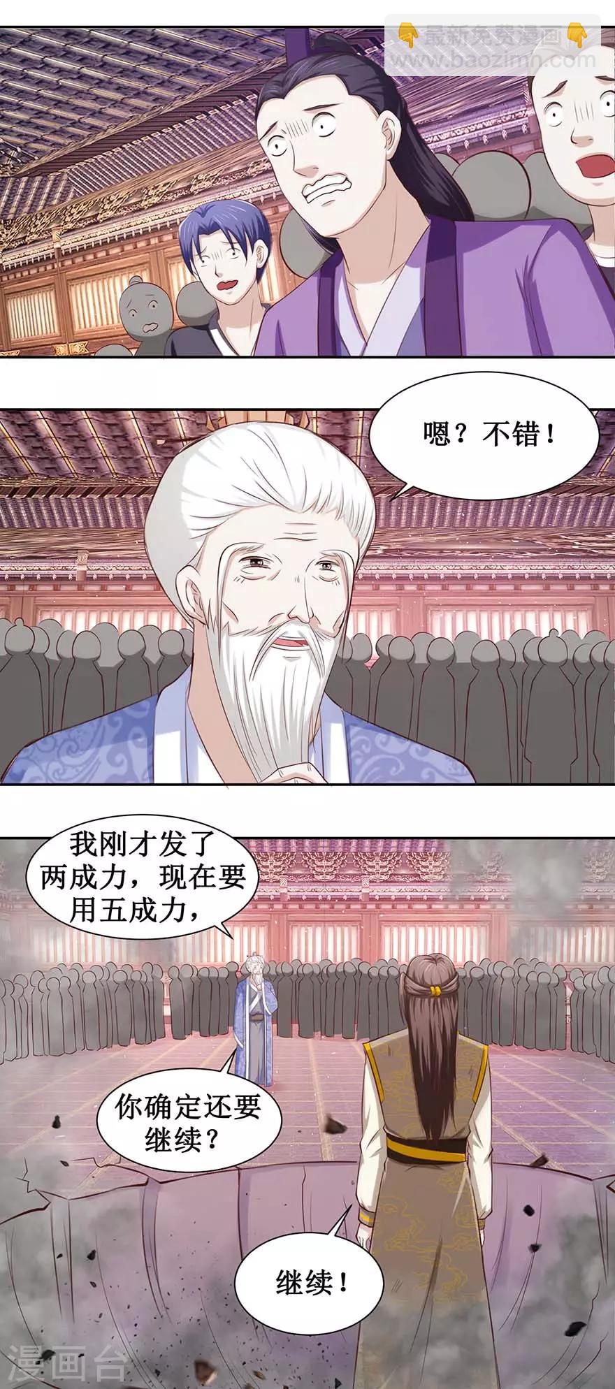 第90话 耍剑-第94话