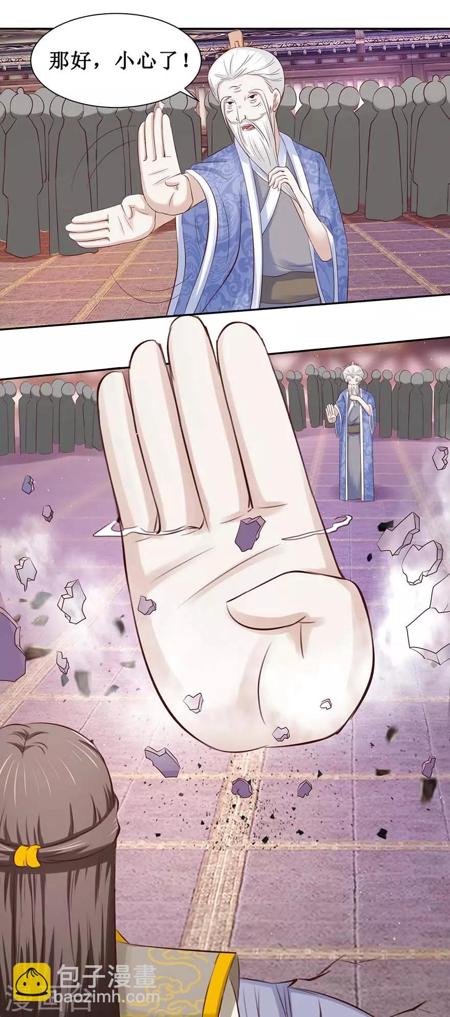 第90话 耍剑-第94话