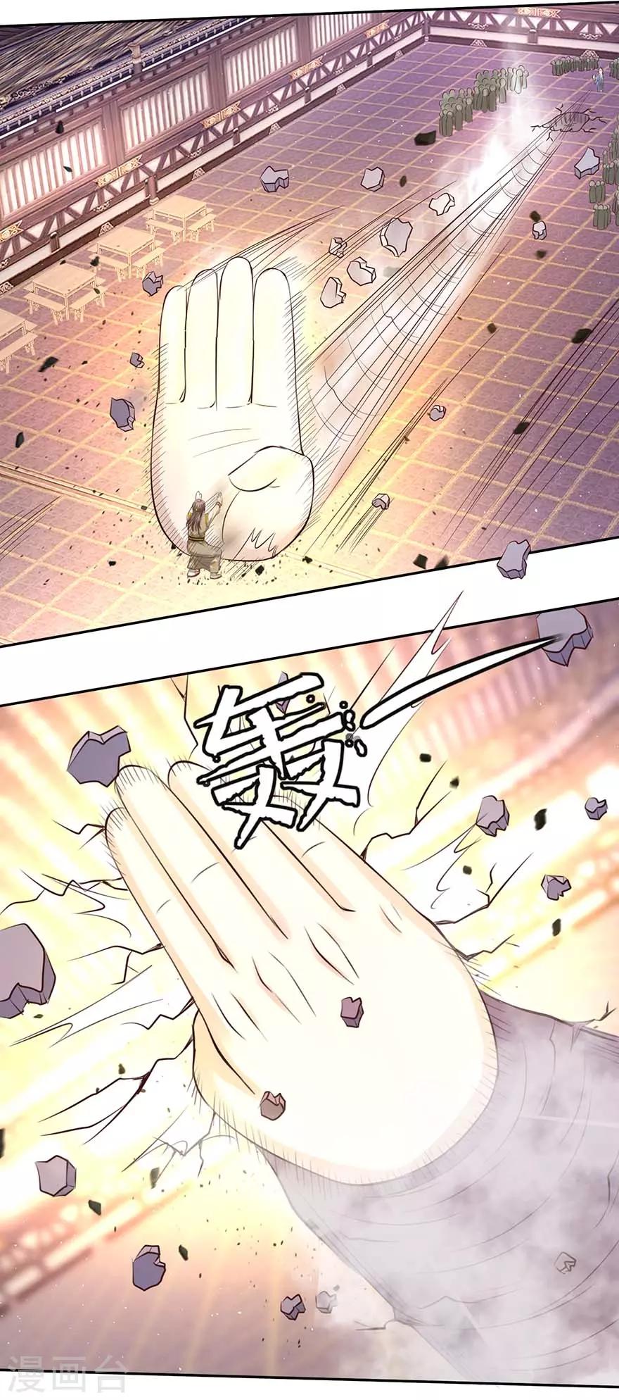 第90话 耍剑-第94话