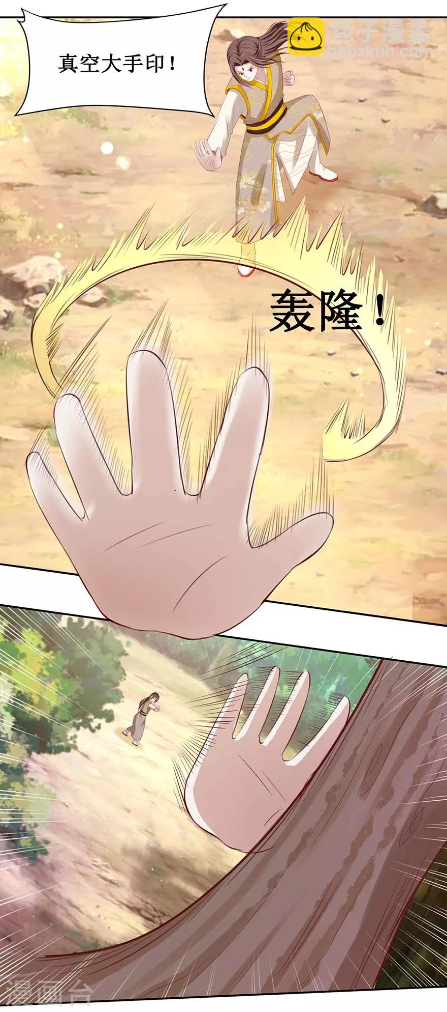 第92话 虚印境圆满-第96话