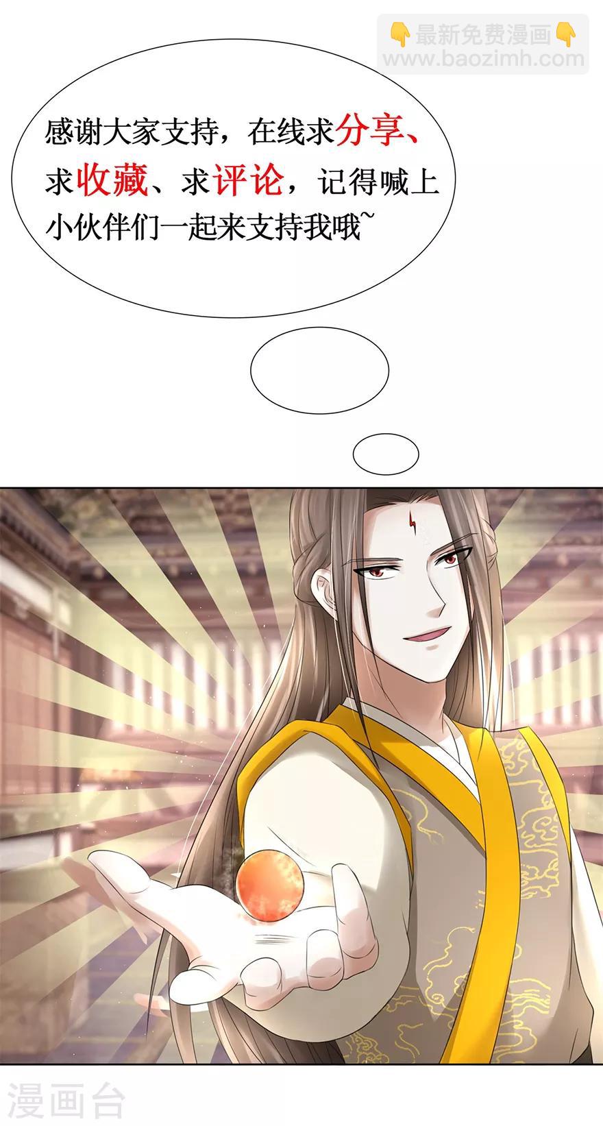 第92话 虚印境圆满-第96话