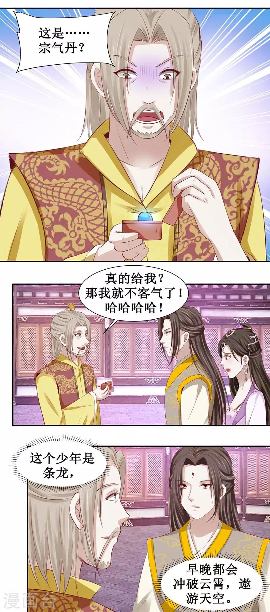 第92话 虚印境圆满-第96话