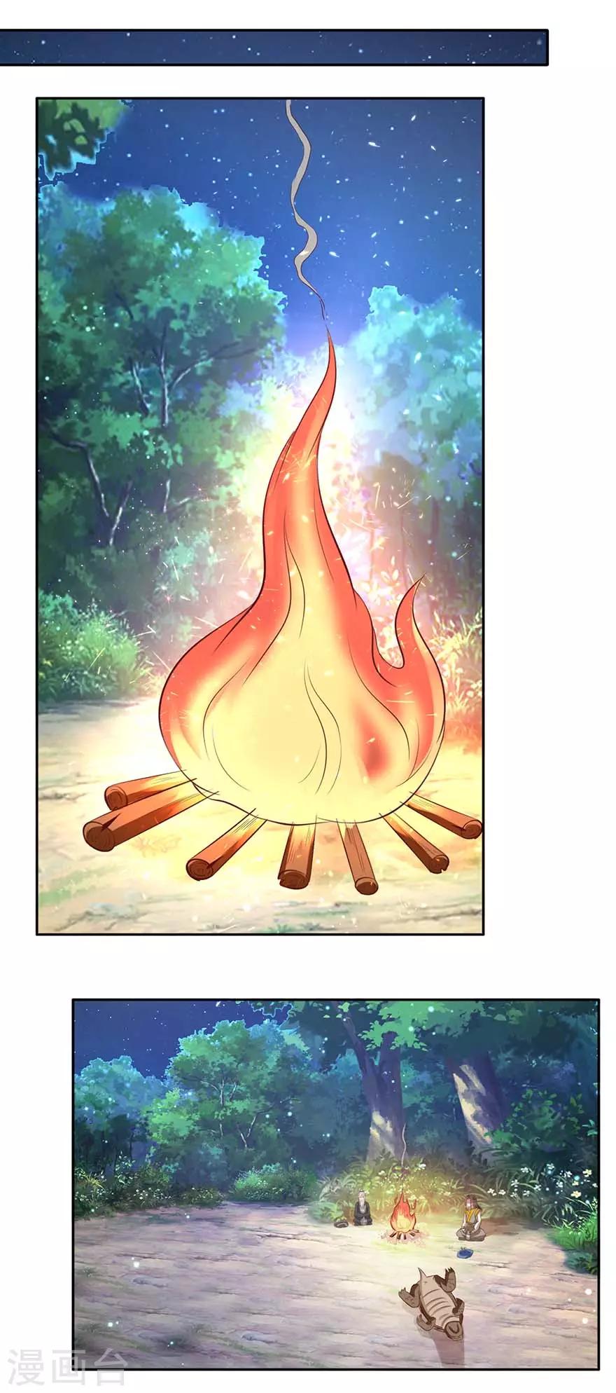 第92话 虚印境圆满-第96话