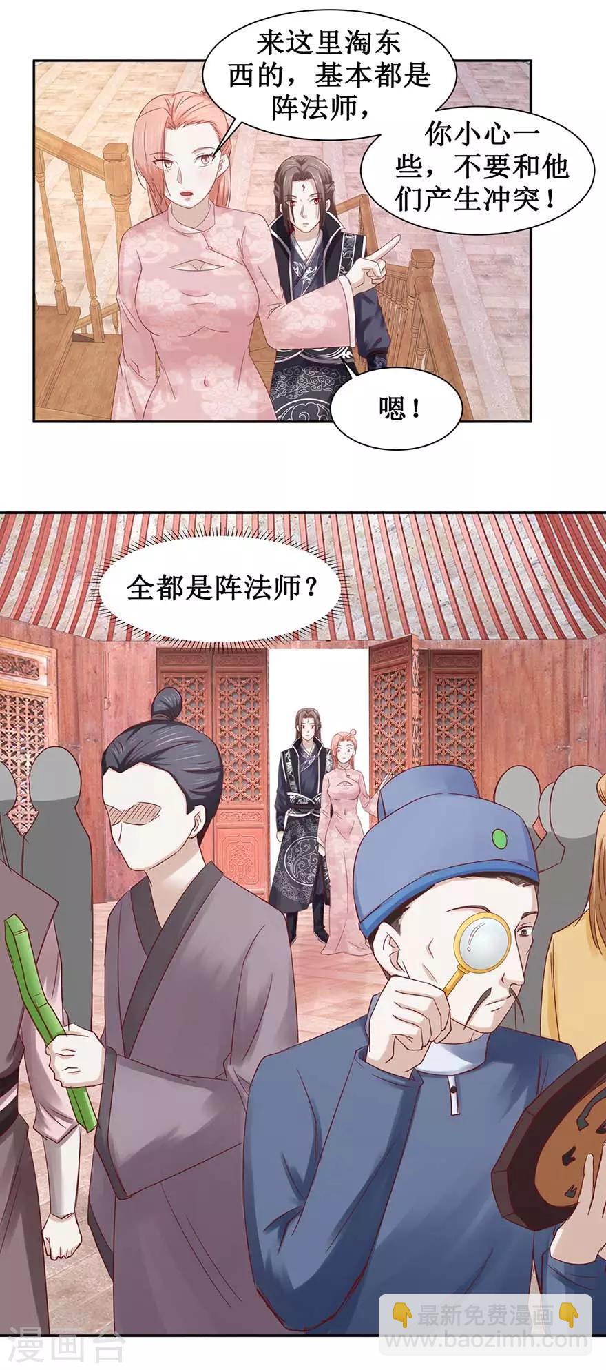 第98话 淘到宝贝-第102话