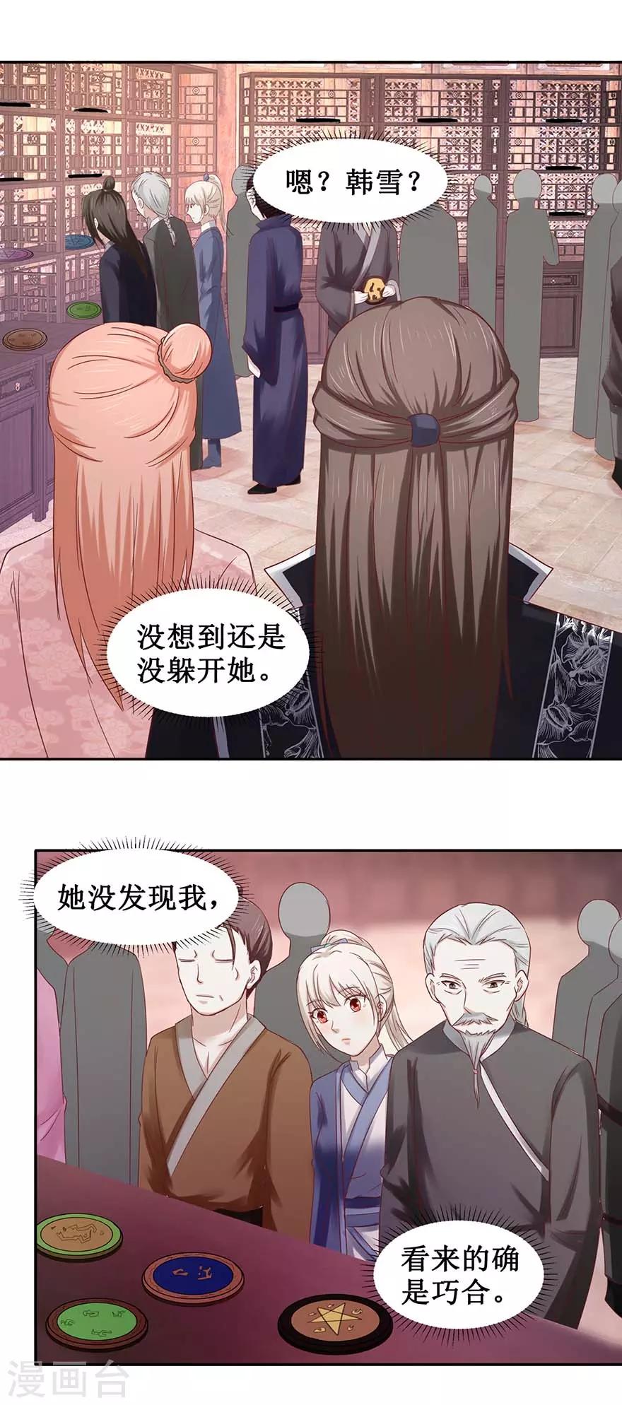 第98话 淘到宝贝-第102话