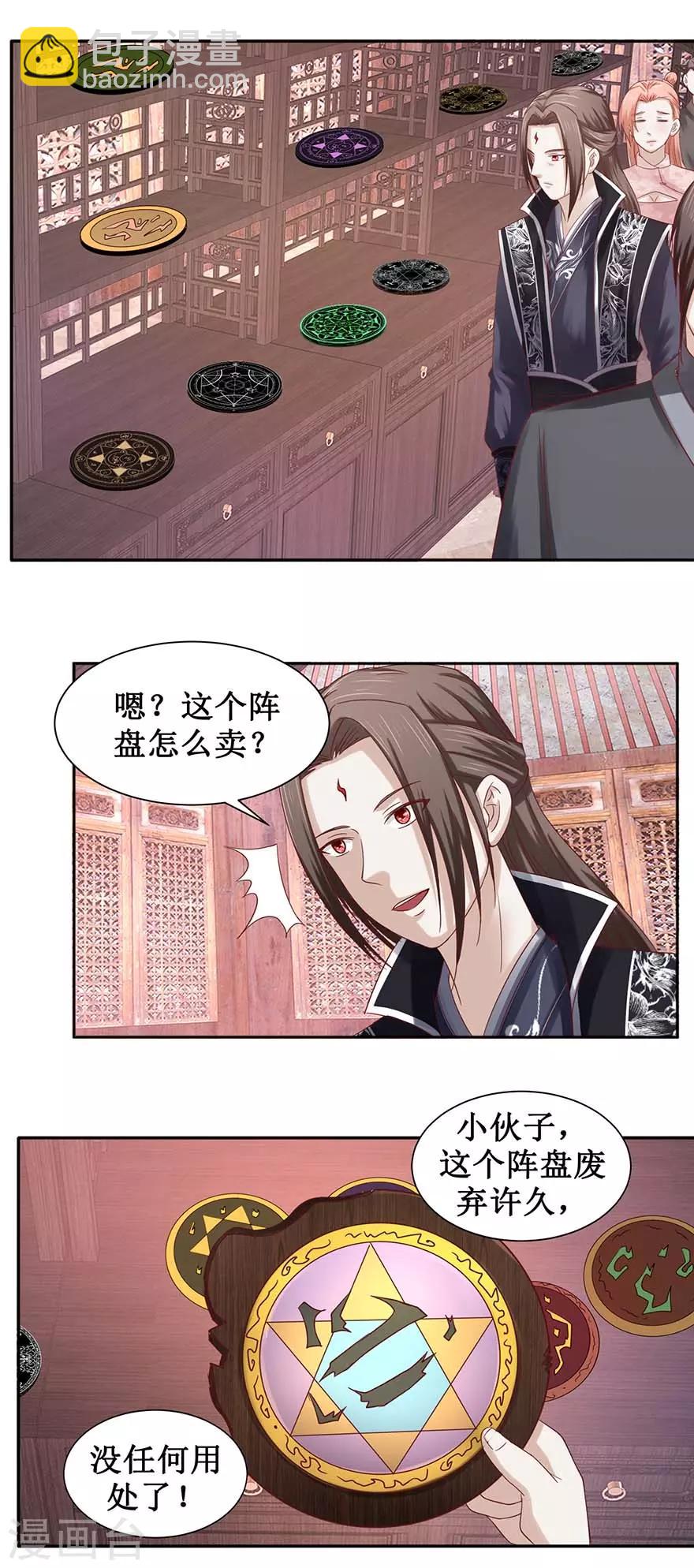 第98话 淘到宝贝-第102话