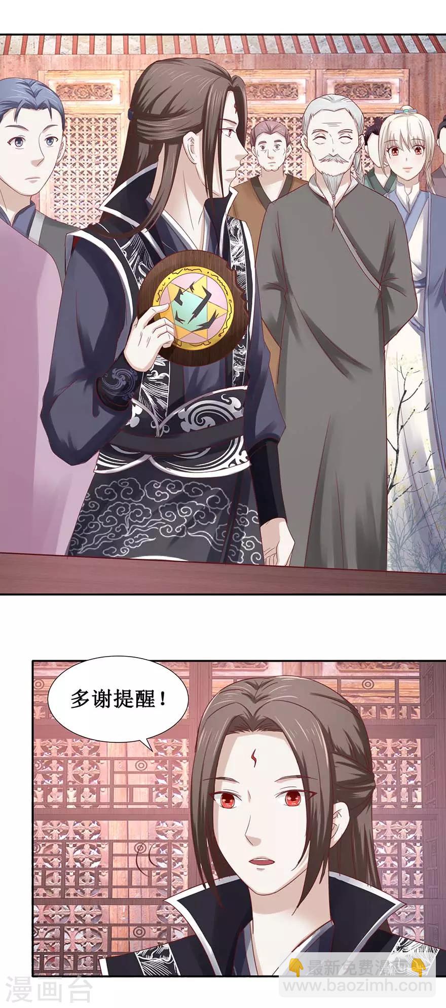 第98话 淘到宝贝-第102话