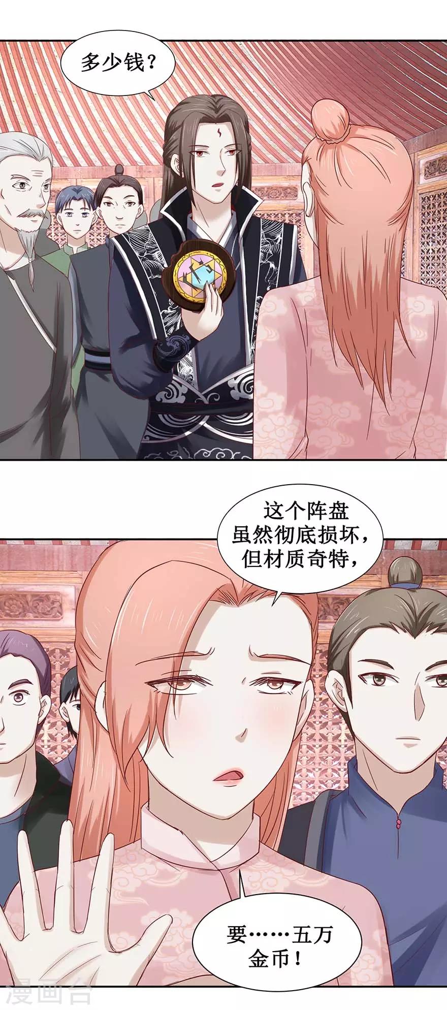 第98话 淘到宝贝-第102话