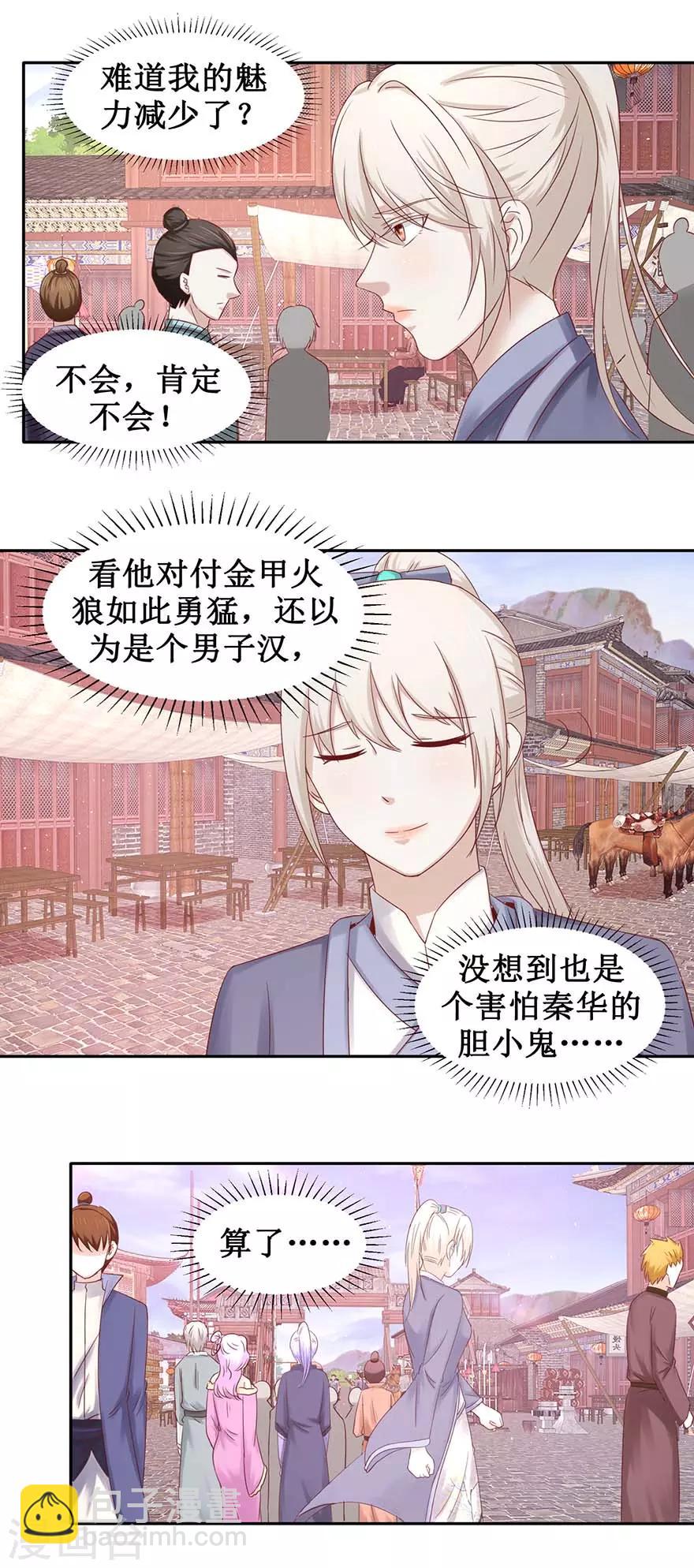 第98话 淘到宝贝-第102话