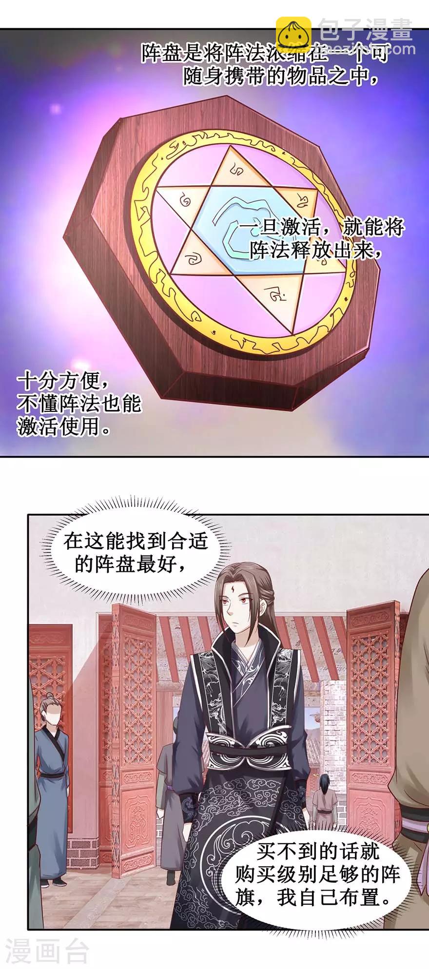 第98话 淘到宝贝-第102话