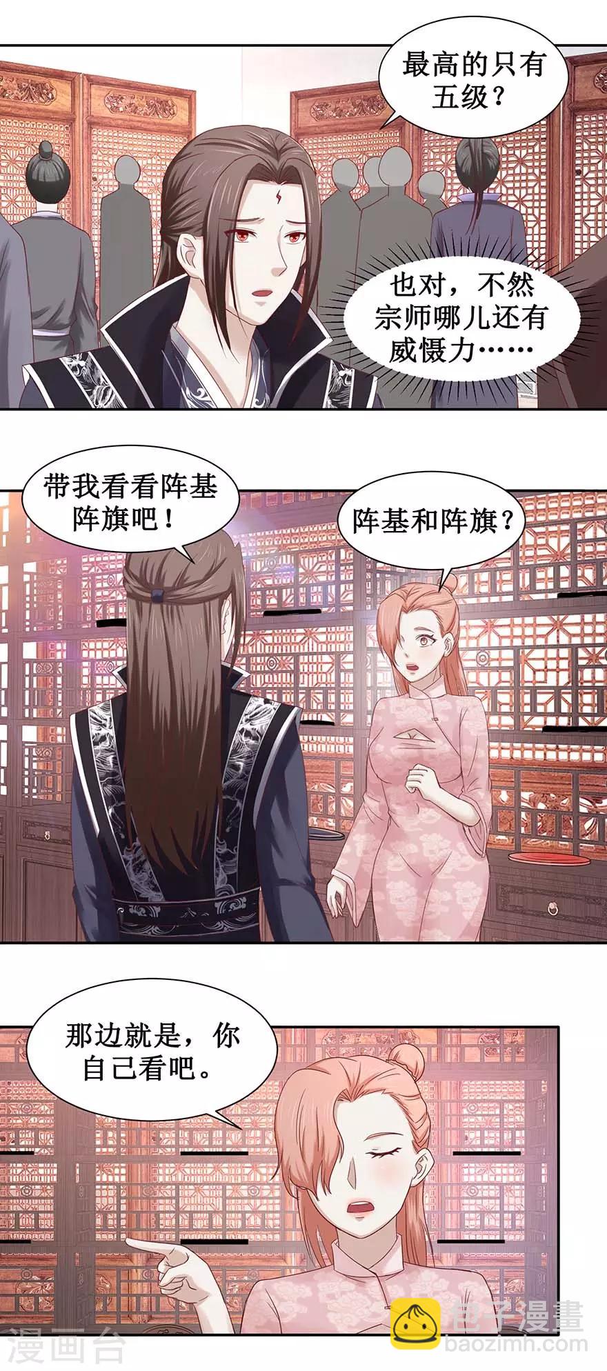 第98话 淘到宝贝-第102话