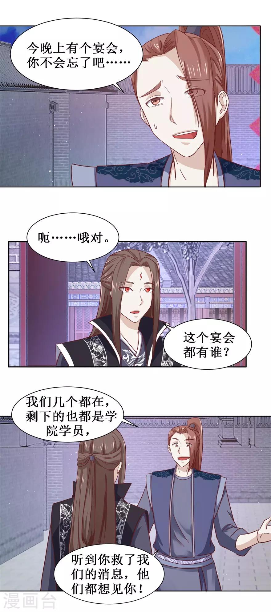 第100话 山林试阵-第104话