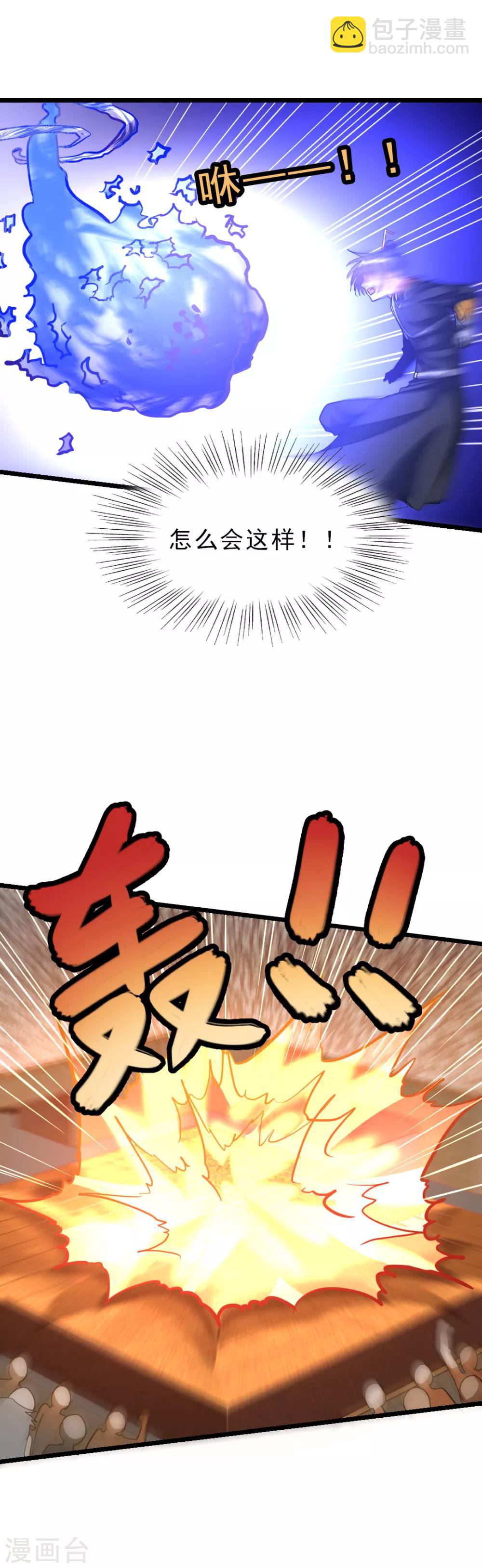 九陽神王 - 第155話 魅惑！美女三胞胎 - 5