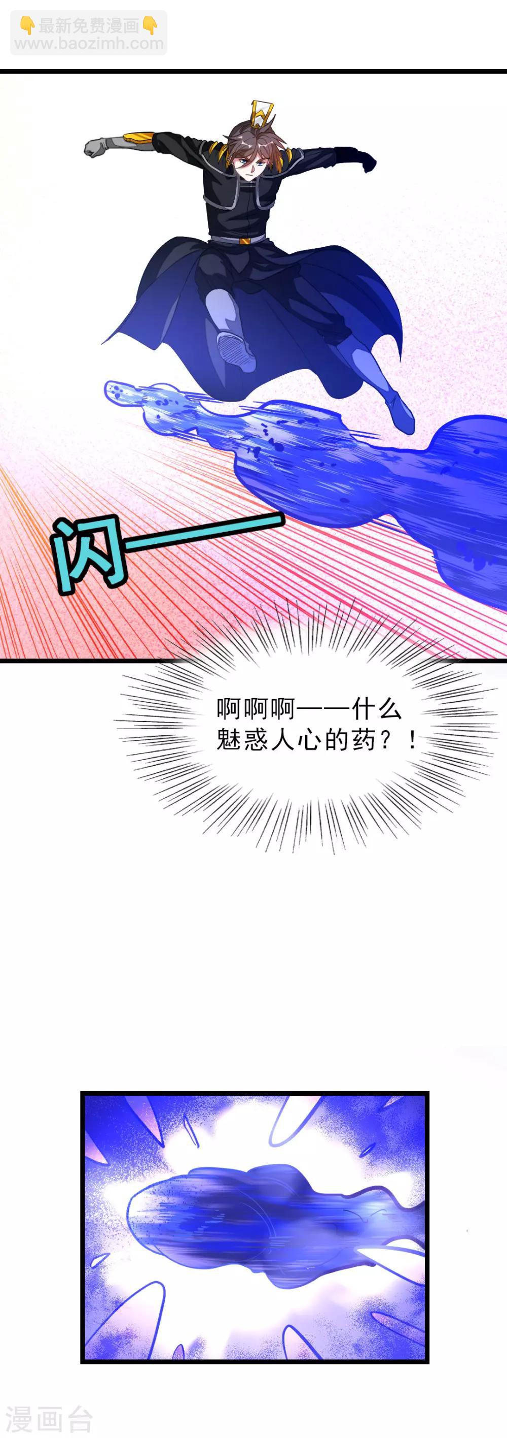 九陽神王 - 第155話 魅惑！美女三胞胎 - 4