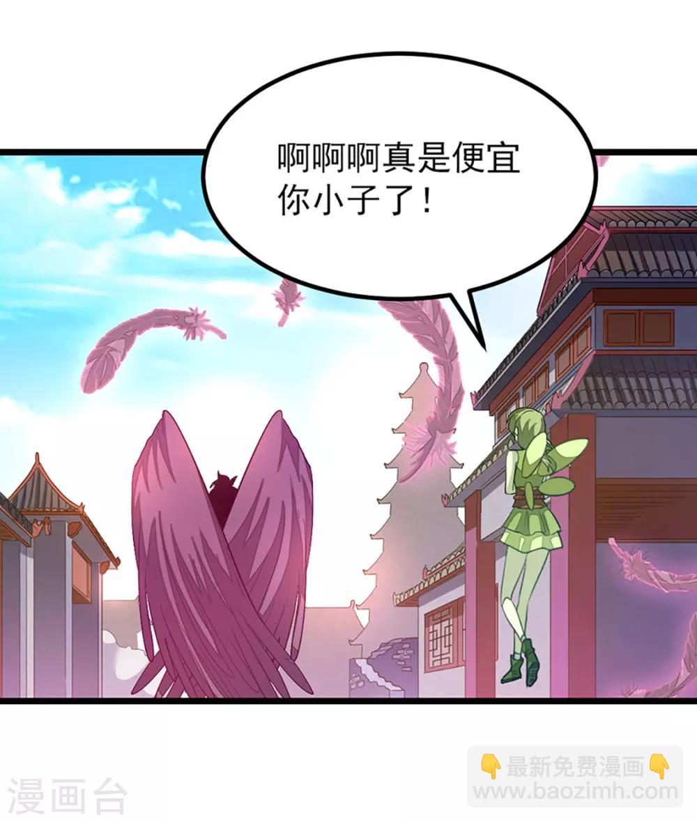 九陽神王 - 第190話 碰到老婆 - 4