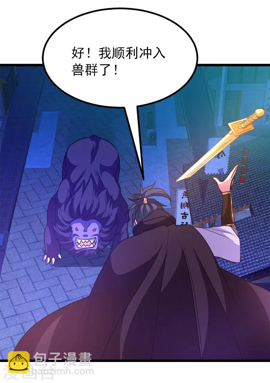 九陽神王 - 第192話 秦雲哥哥，不夠 - 6