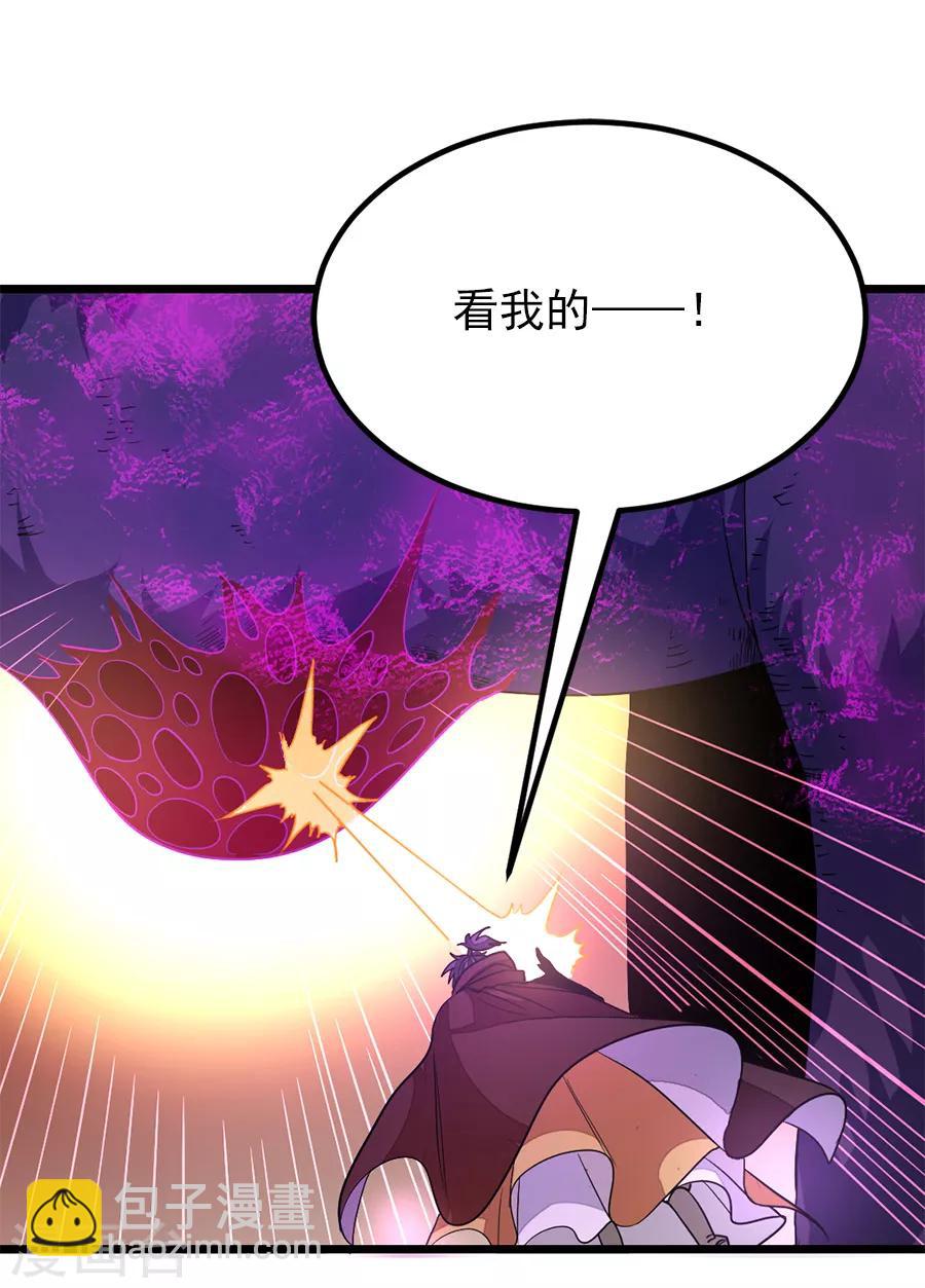 九陽神王 - 第192話 秦雲哥哥，不夠 - 3