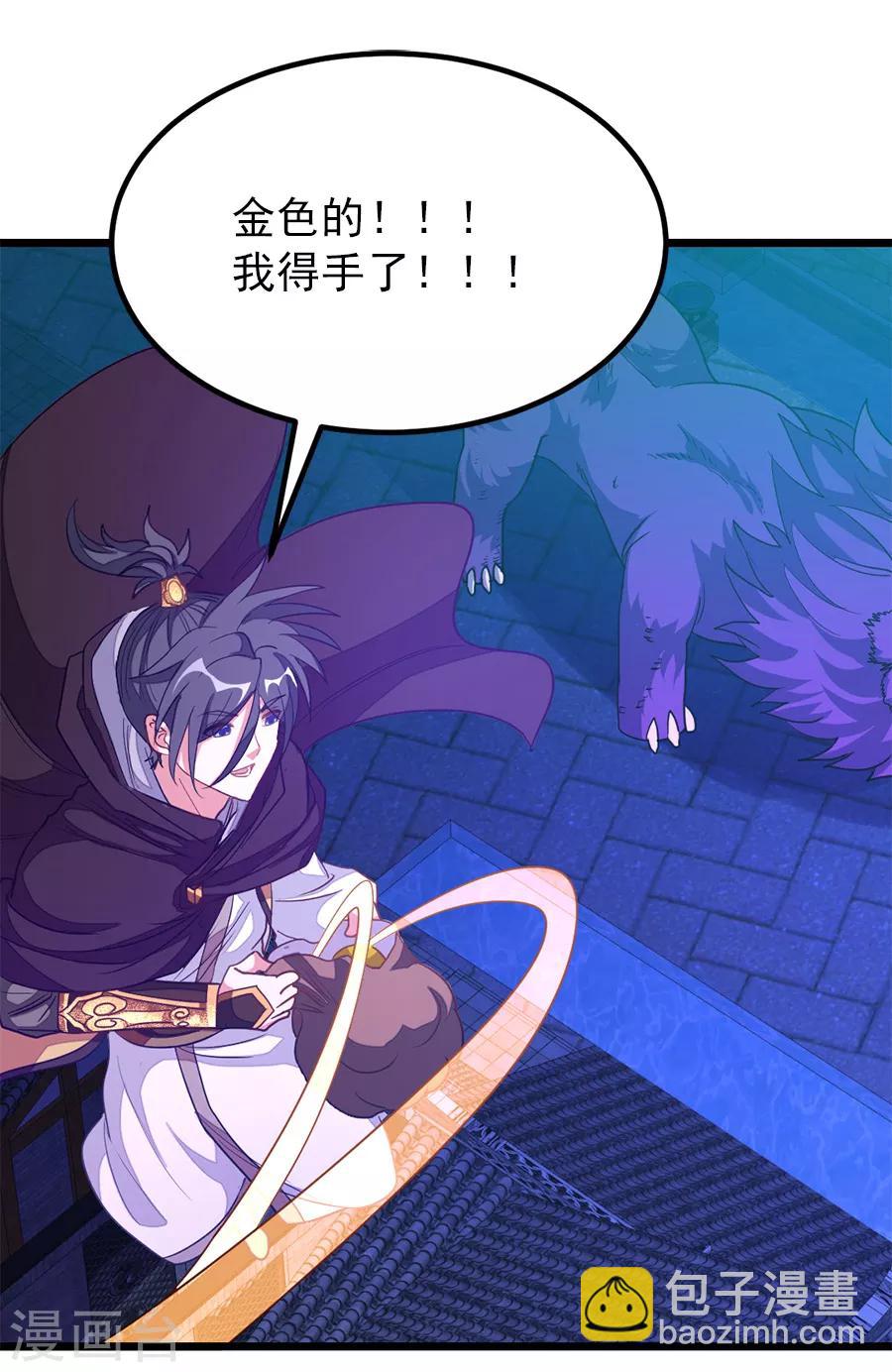 九陽神王 - 第192話 秦雲哥哥，不夠 - 5