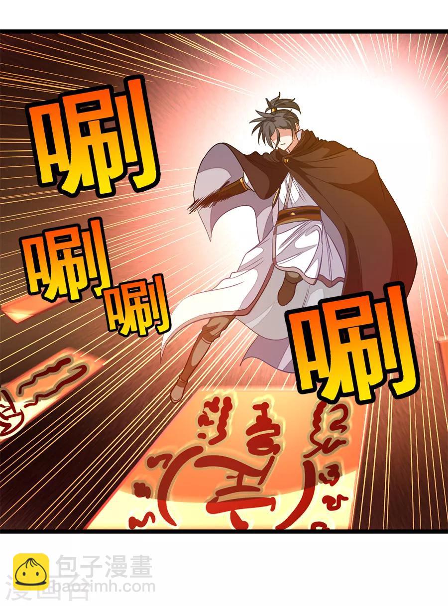 九陽神王 - 第192話 秦雲哥哥，不夠 - 1