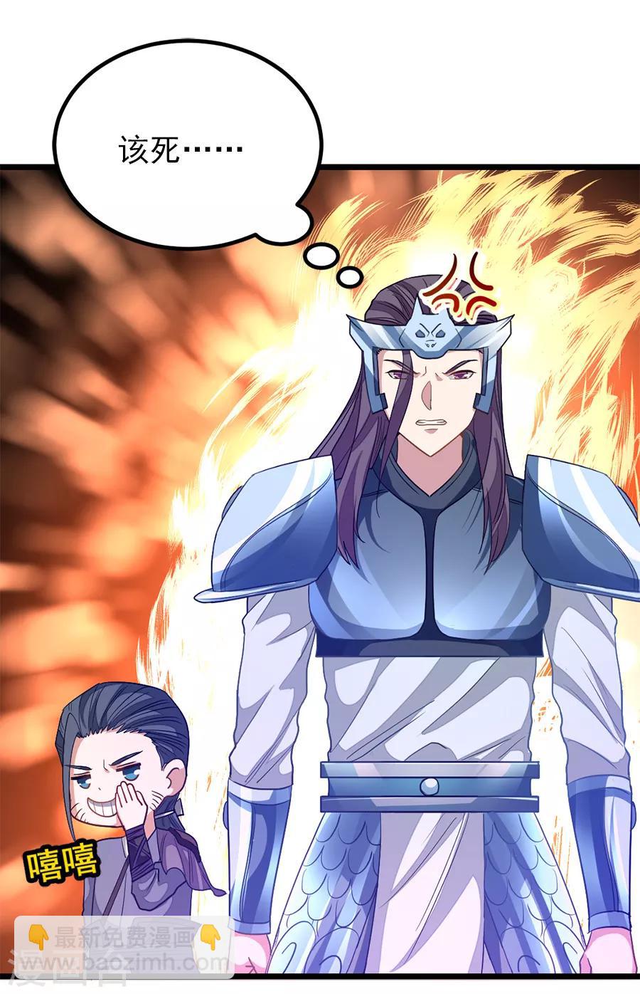 九陽神王 - 第192話 秦雲哥哥，不夠 - 4