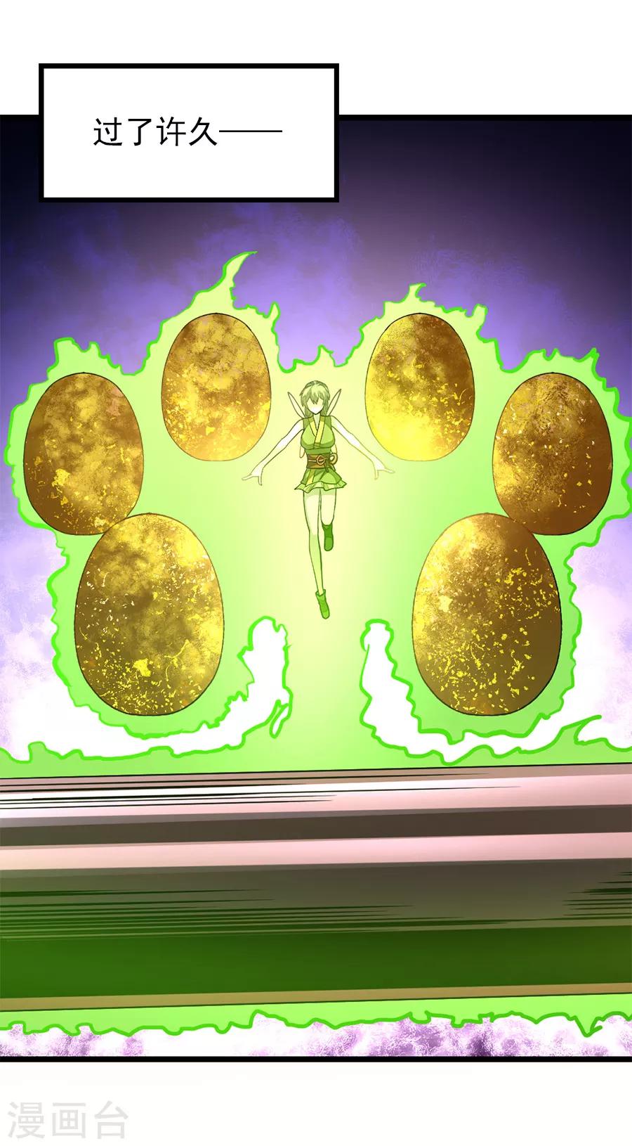九陽神王 - 第192話 秦雲哥哥，不夠 - 1