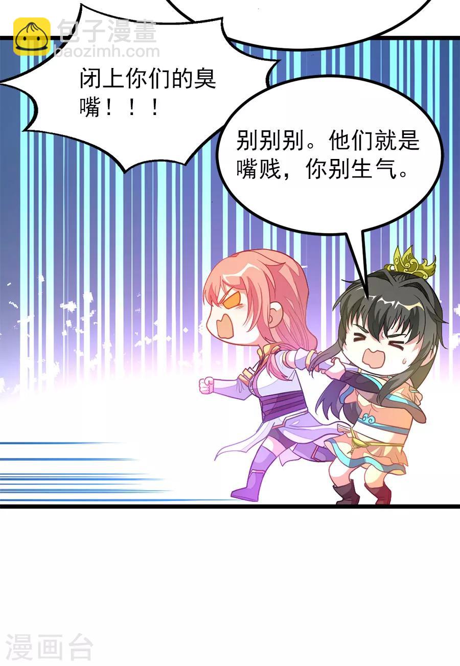 九陽神王 - 第192話 秦雲哥哥，不夠 - 4