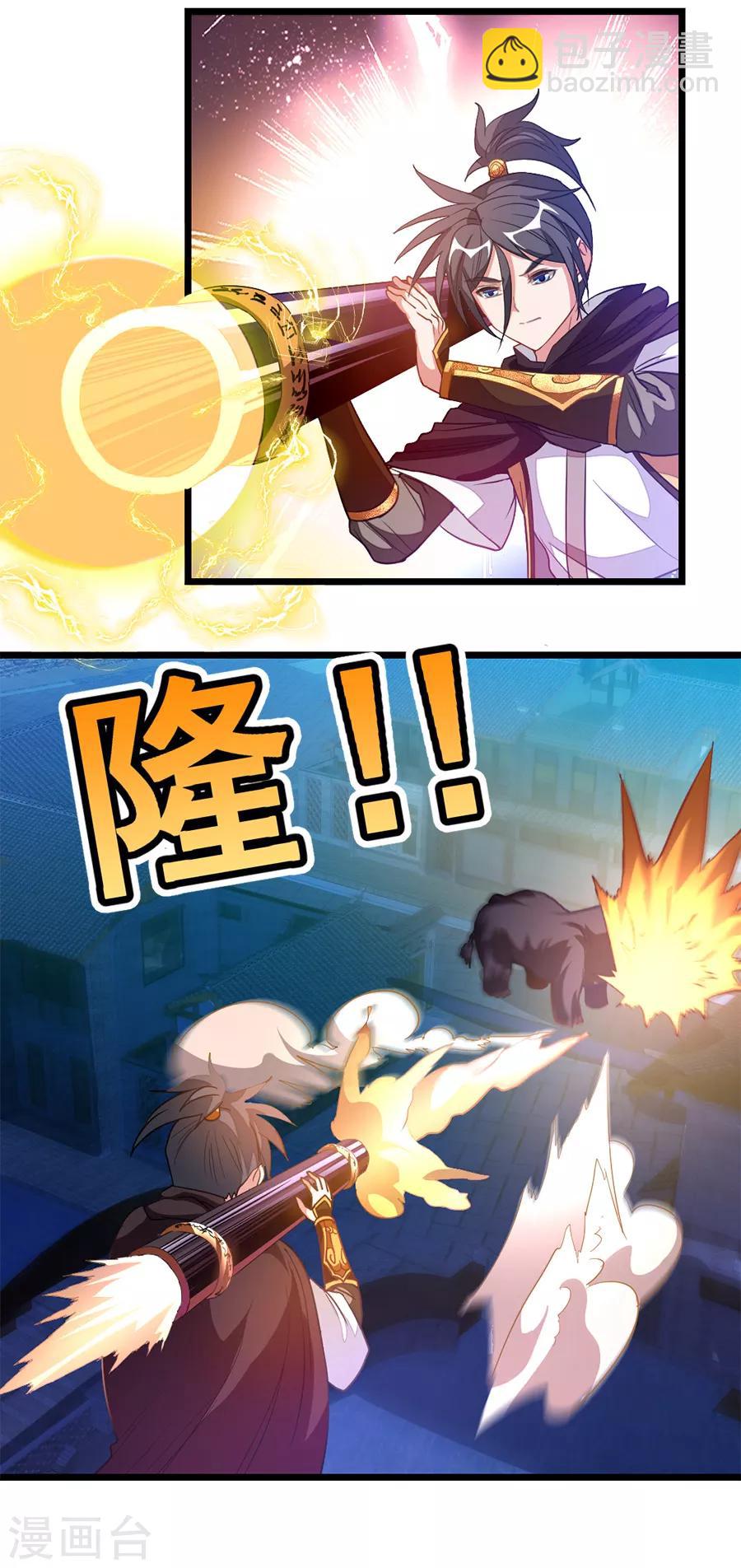 九陽神王 - 第192話 秦雲哥哥，不夠 - 5