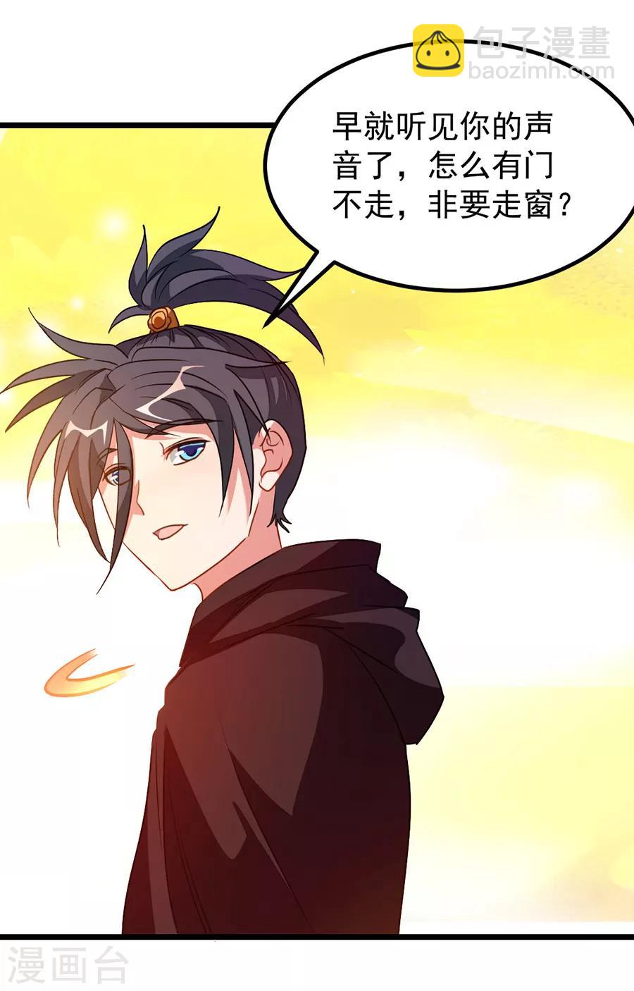 九陽神王 - 第196話 月蘭，今晚留下來 - 2