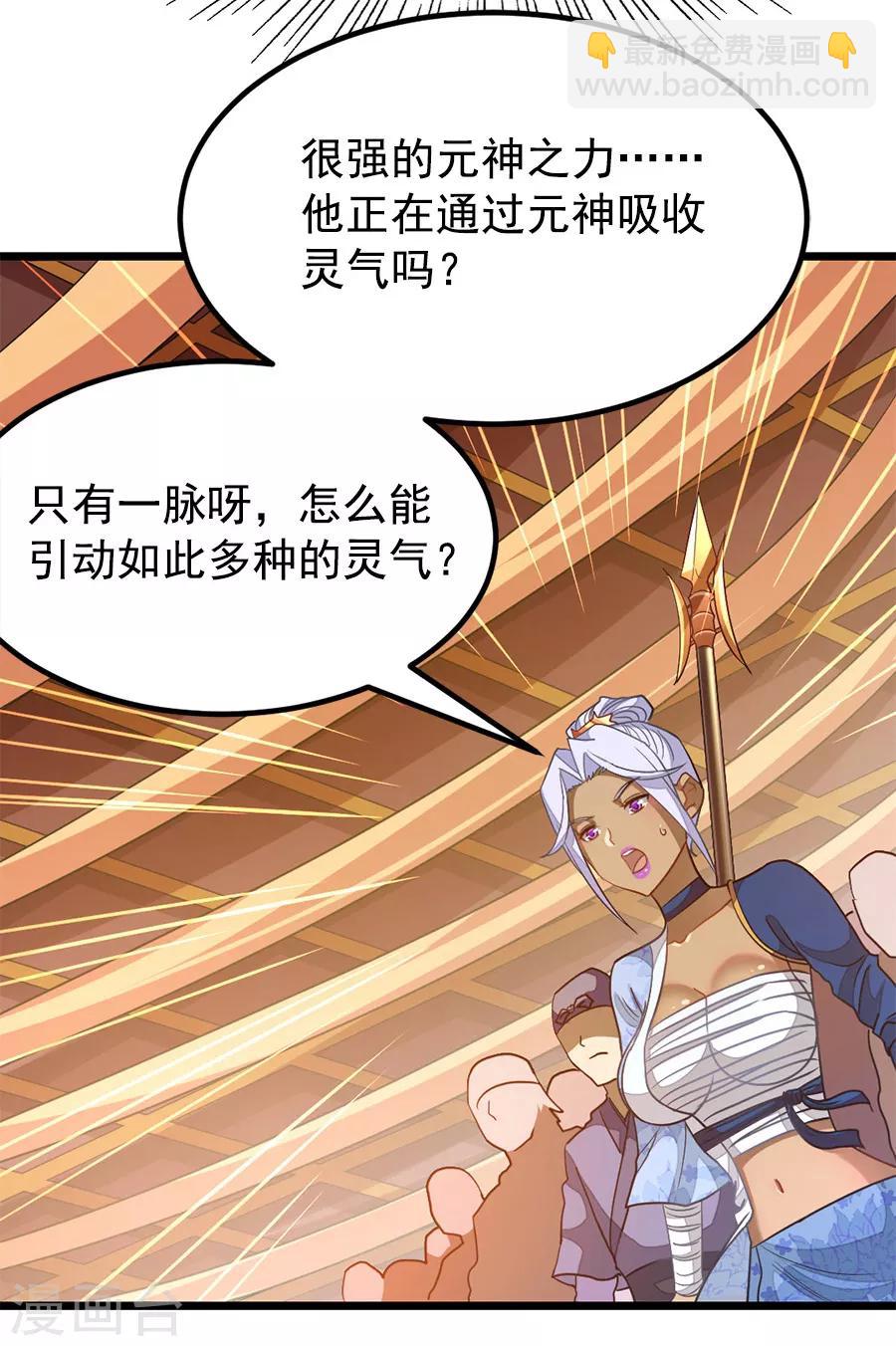 九陽神王 - 第200話 秦雲突破 - 3