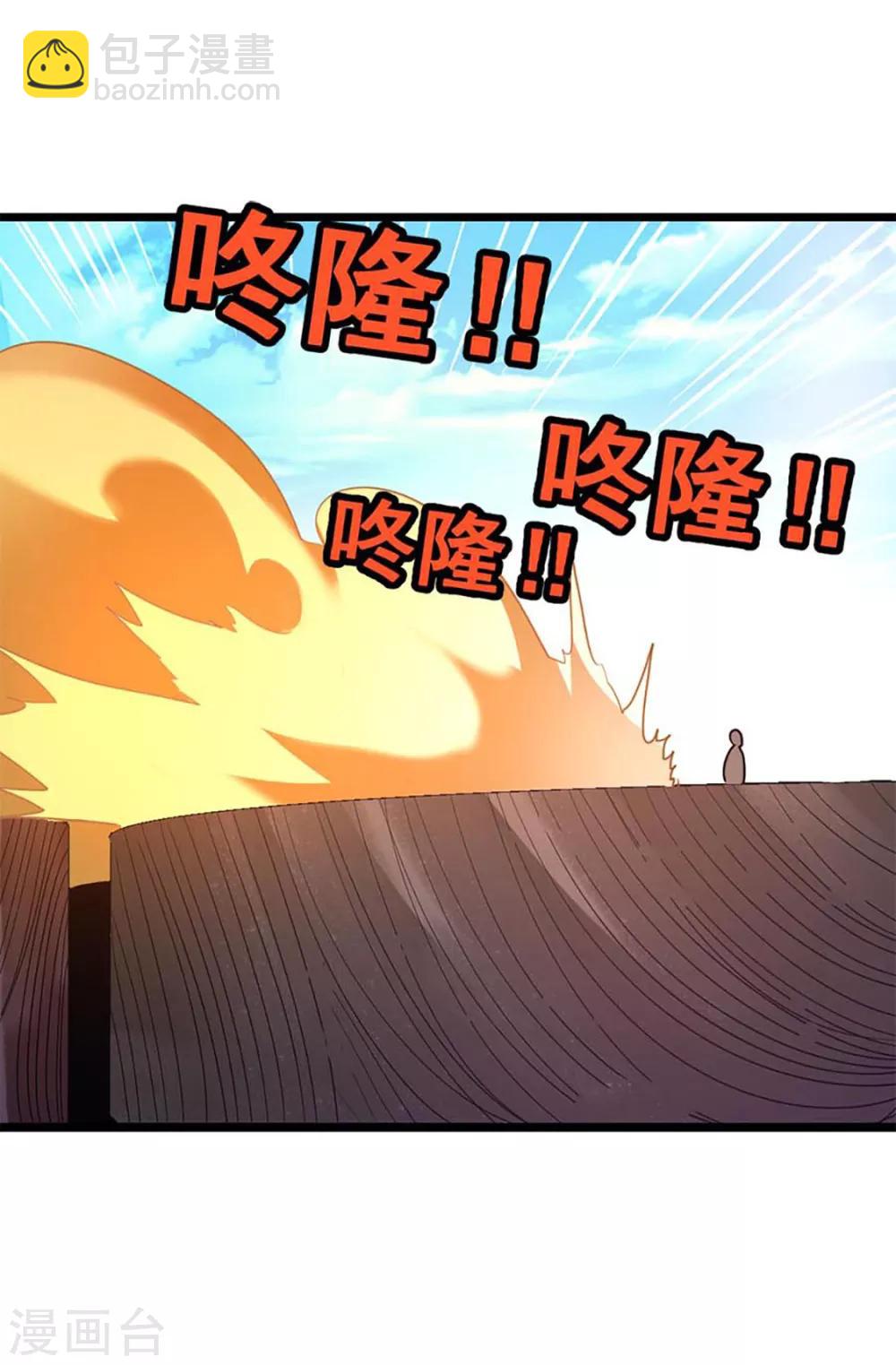 九陽神王 - 第212話 你還有時間泡妞！ - 4