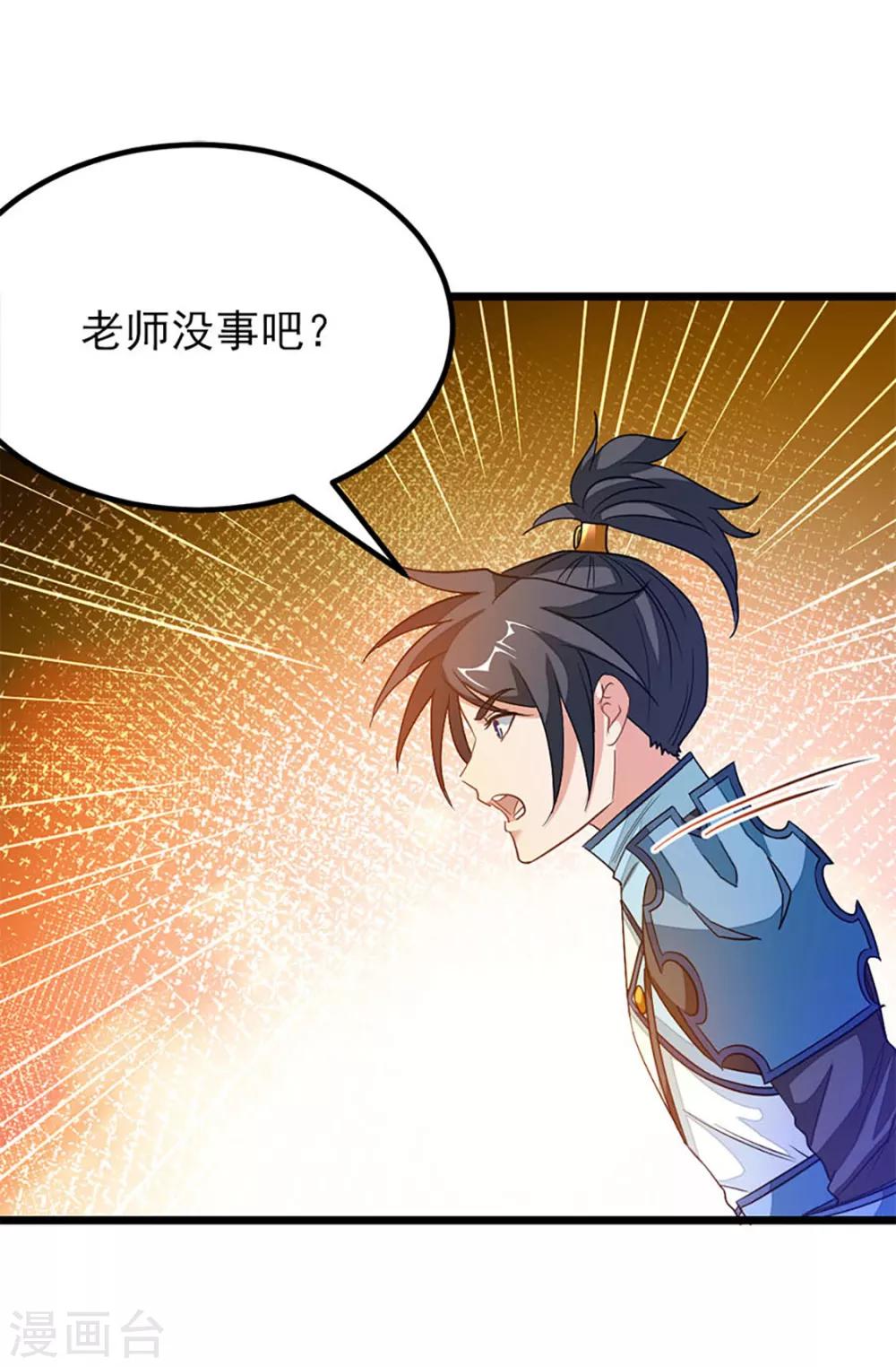 九陽神王 - 第226話 美豔無雙，紫靈宮主 - 4