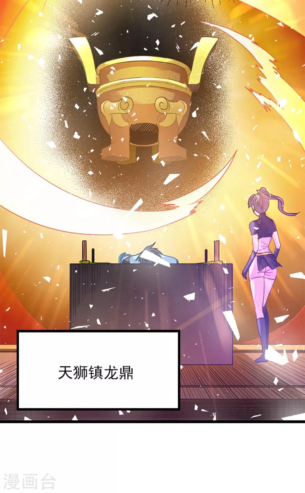 九陽神王 - 第236話 美婦毒心 - 2