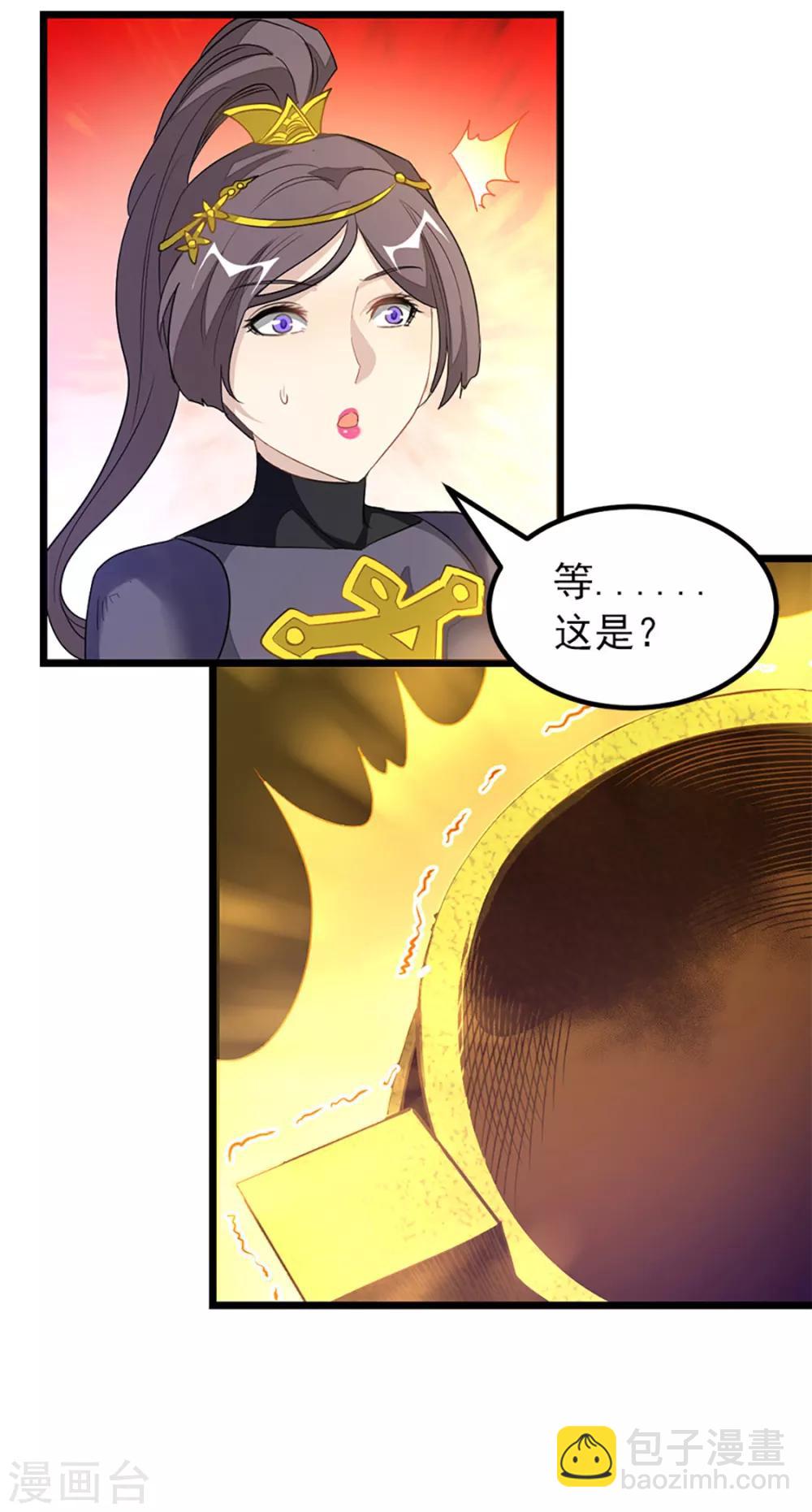 九陽神王 - 第236話 美婦毒心 - 6