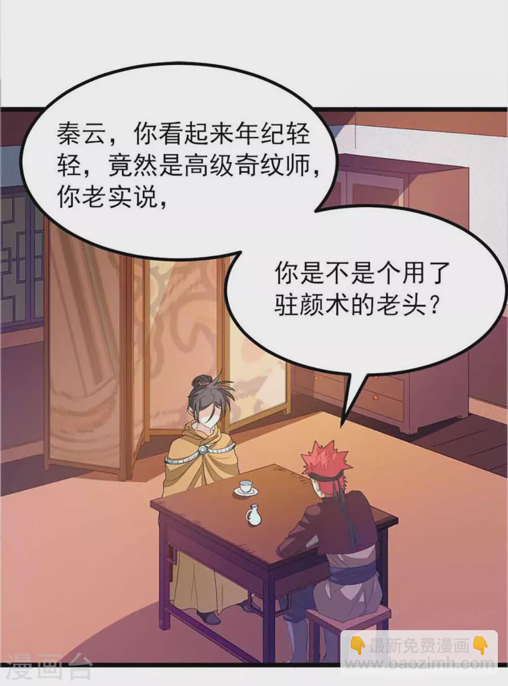 九陽神王 - 少囉嗦，脫衣服 - 2