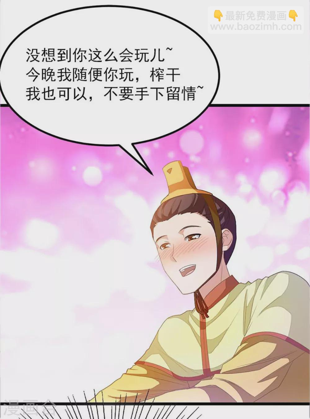 九阳神王 - 少啰嗦，脱衣服 - 5