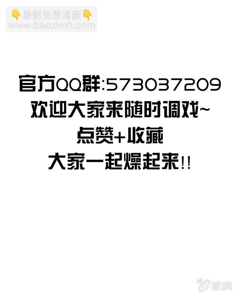 九阳神王 - 潜龙武道会即将开始？ - 4