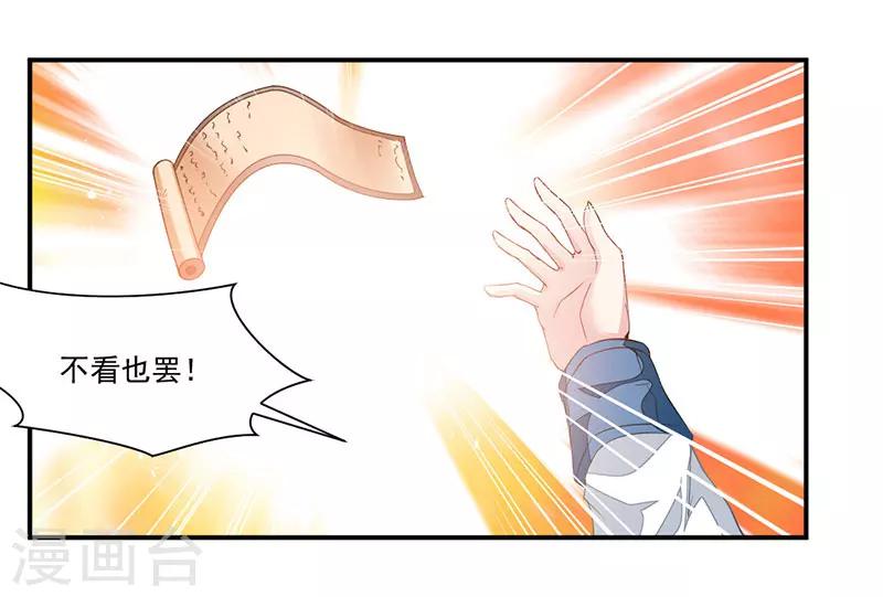 九陽神王 - 第63話 鍛造靈鐵 - 4