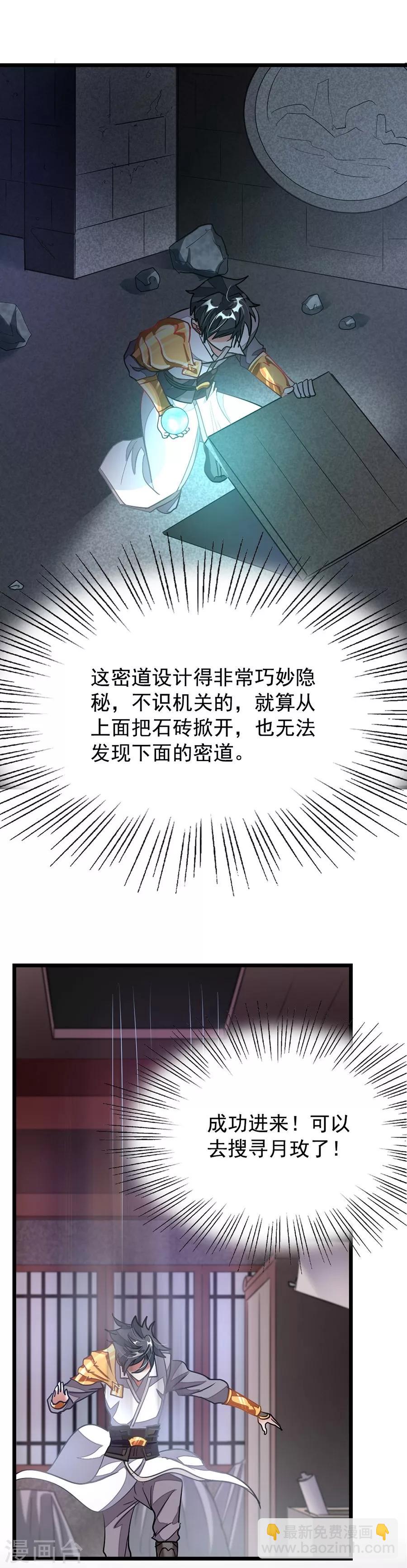 九陽神王 - 第97話 去秦雲最熟悉的那個地方 - 1