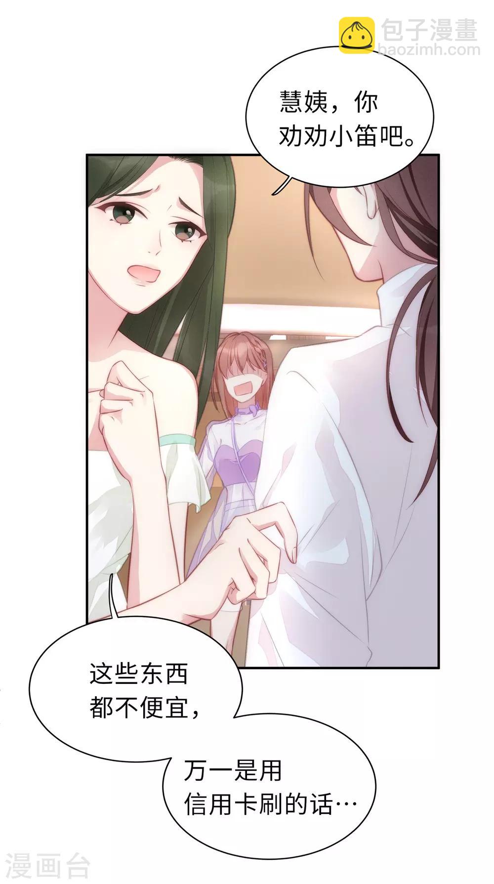 第2话 商场闹事-第2话