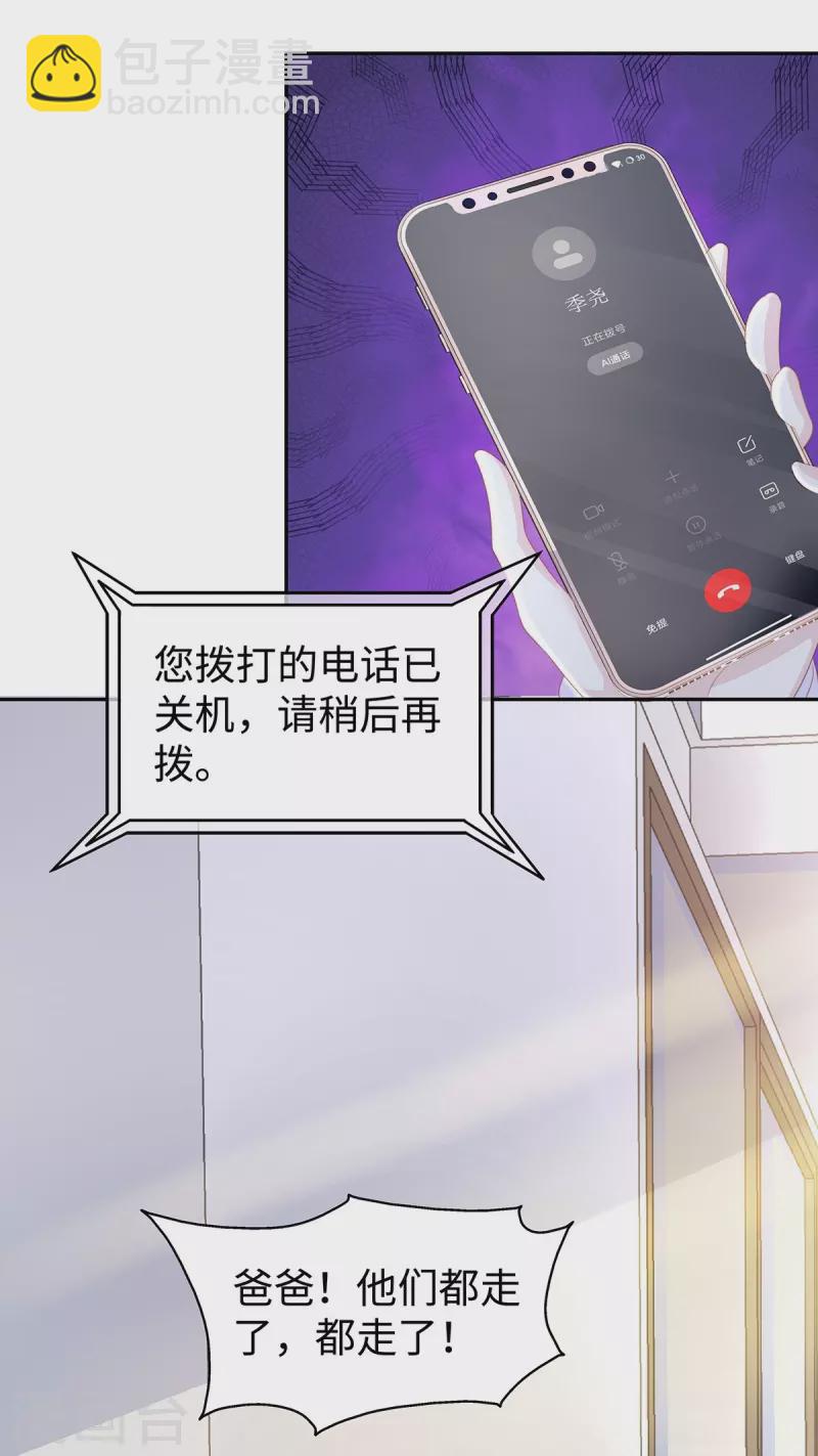 第102话 他们都走了！-第102话