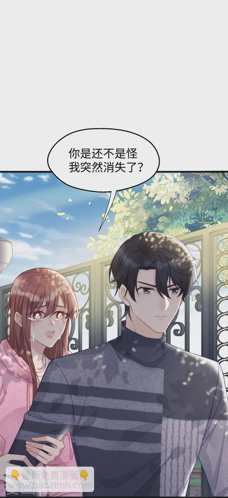 第102话 他们都走了！-第102话